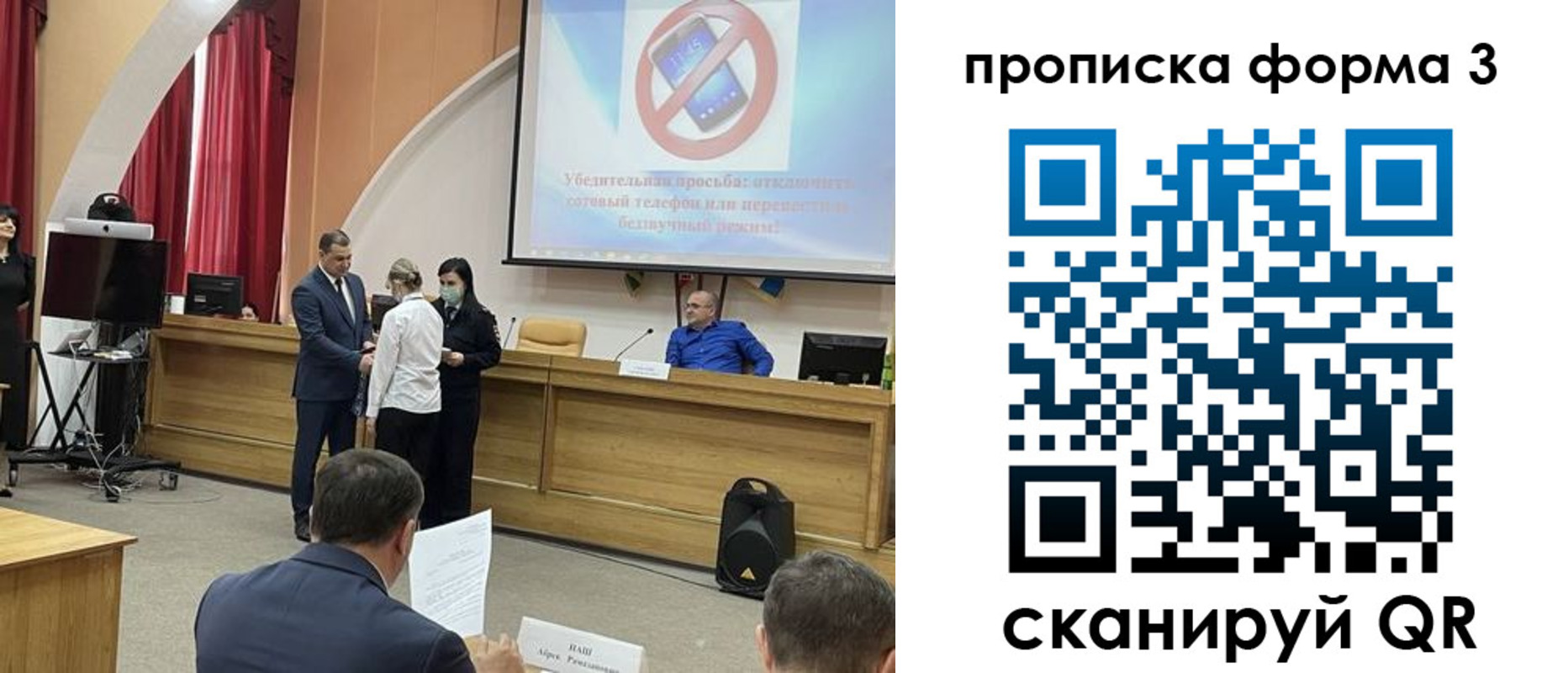 прописка гарантия в Старой Купавне