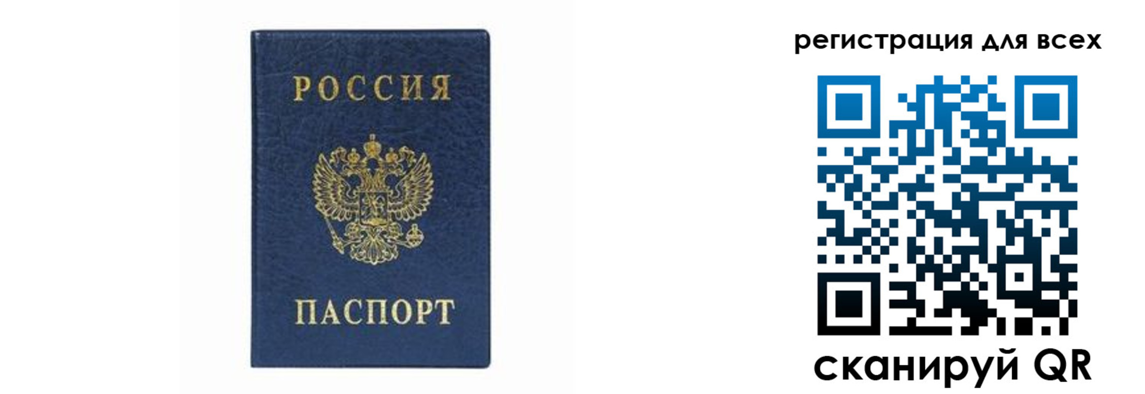 временная регистрация гарантия в Старой Купавне