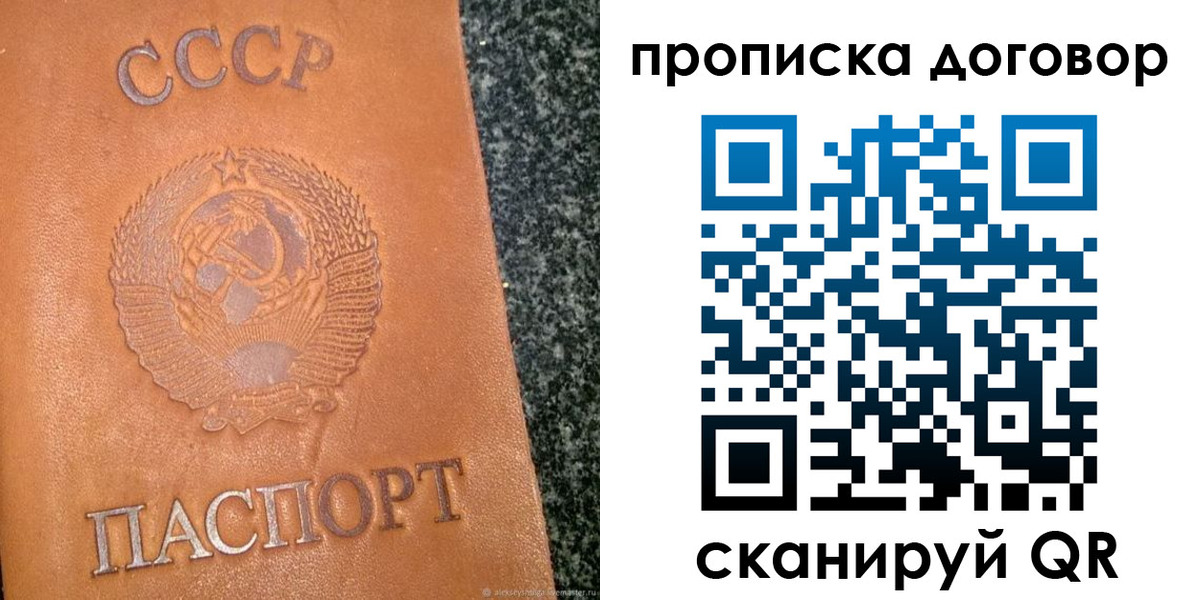 найти адрес прописки в Старой Купавне