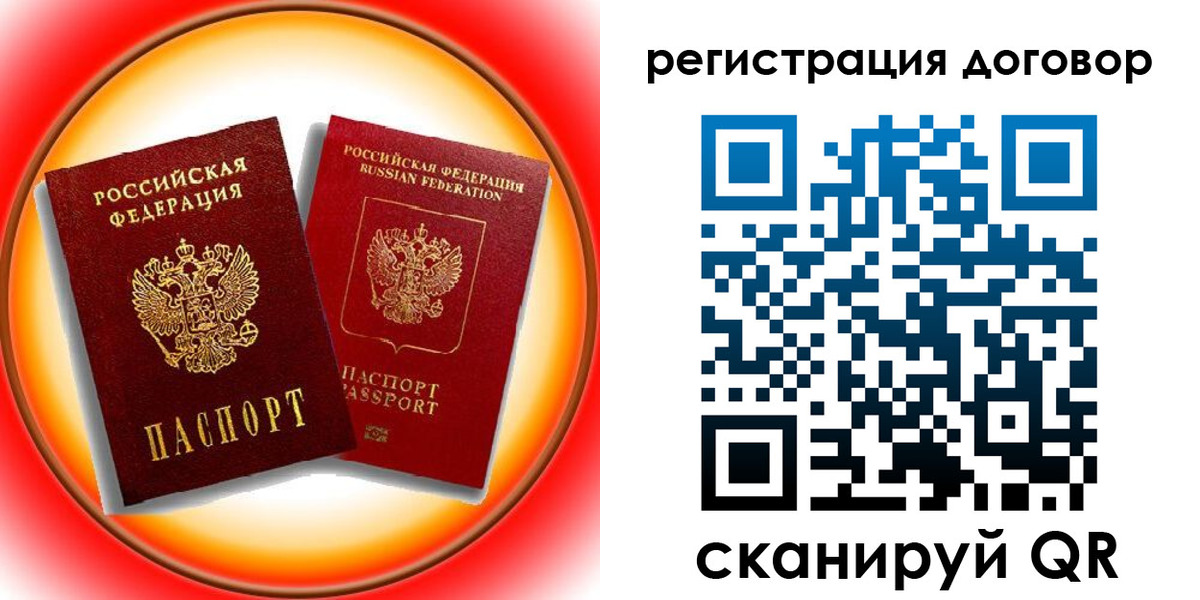 временная регистрация для школы в Старой Купавне