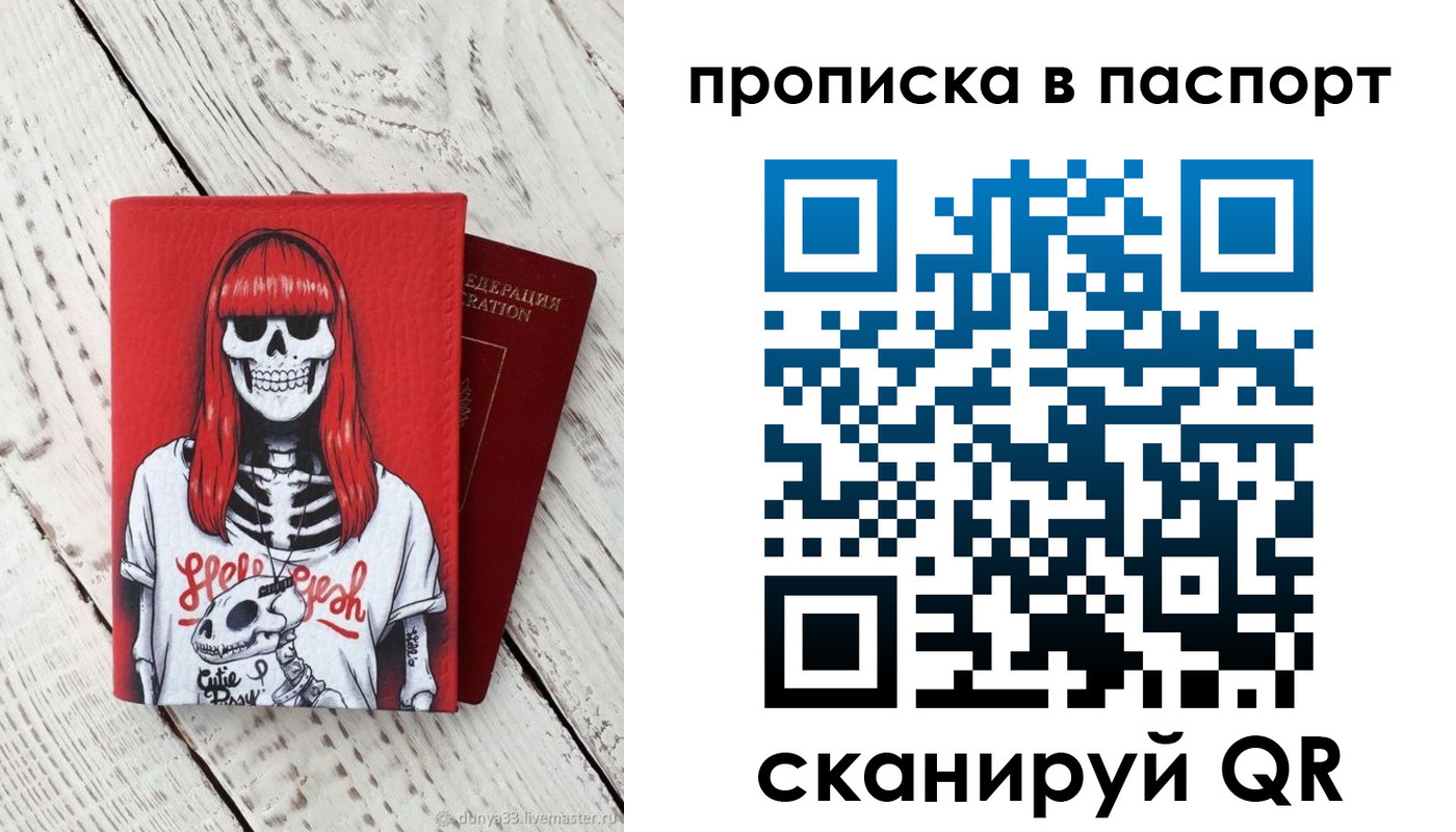 временная регистрация для всех в Старой Купавне