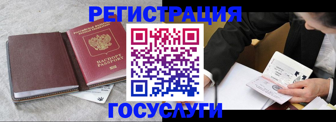 временная регистрация поиск в Старой Купавне
