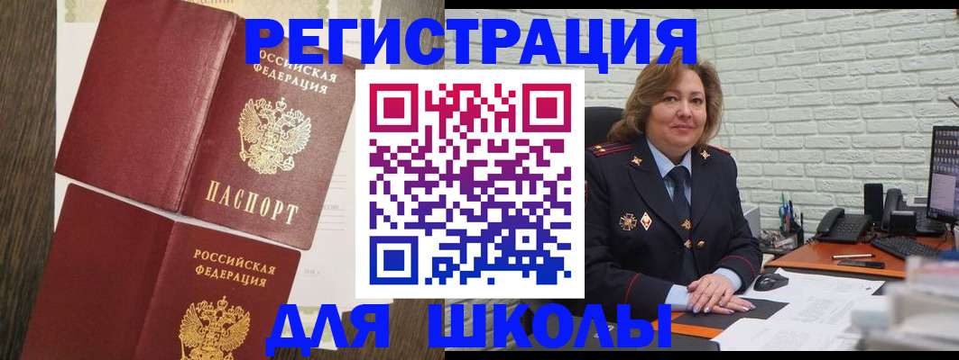 миграционный учет в Старой Купавне