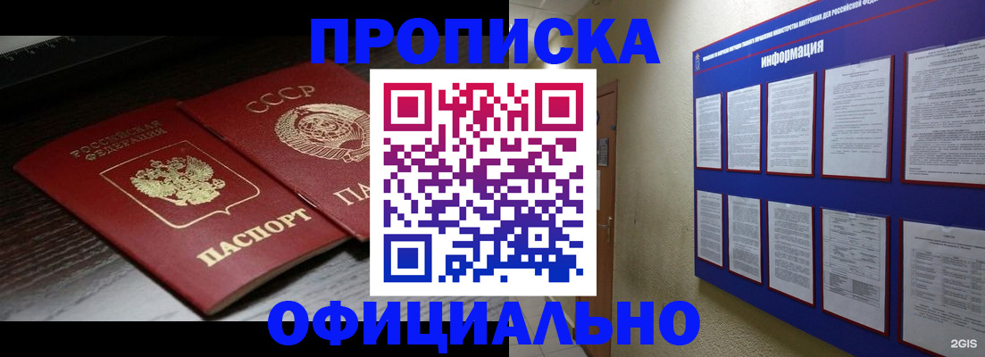 миграционный учет в Старой Купавне