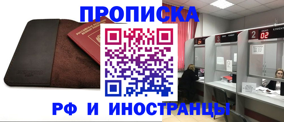 где прописаться в Старой Купавне