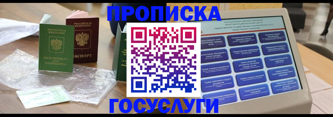 регистрация для школы в Старой Купавне